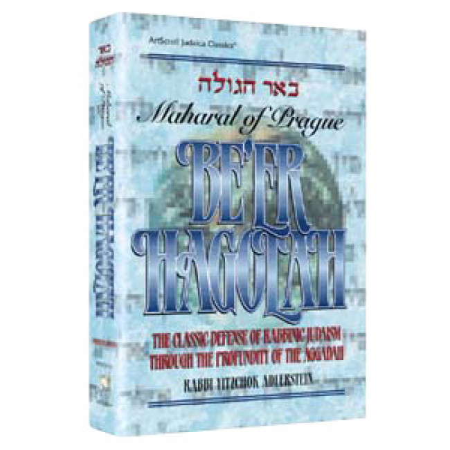 Be'er Hagolah
