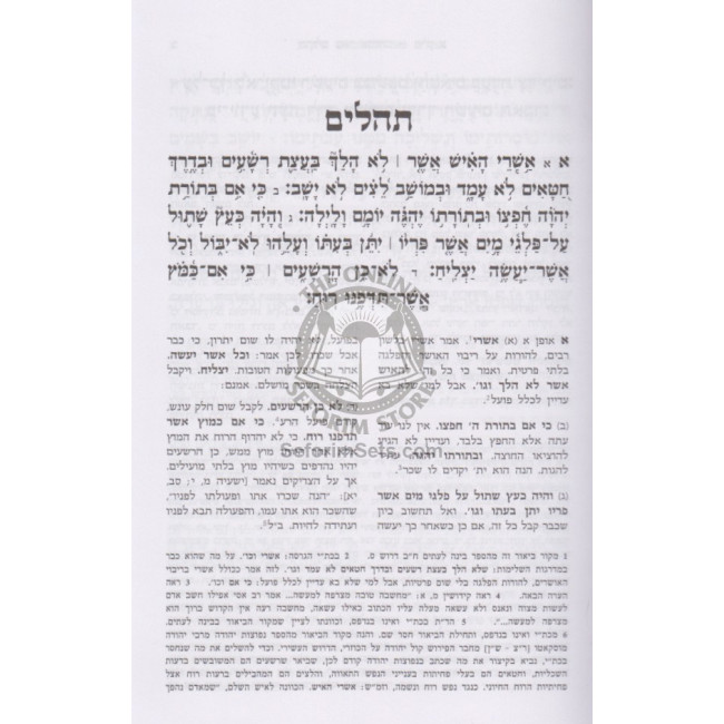 Tehillim Im Pirush Bi'er Avraham / תהלים עם פירוש באר אברהם Tehillim Im Pirush Bi'er Avraham / תהלים עם פירוש באר אברהם