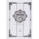 Bais Dovid Hilchos Shechita v'Treifos / בית דוד - שחיטה וטריפות - ג כרכים Bais Dovid Hilchos Shechita v'Treifos / בית דוד - שחיטה וטריפות - ג כרכים