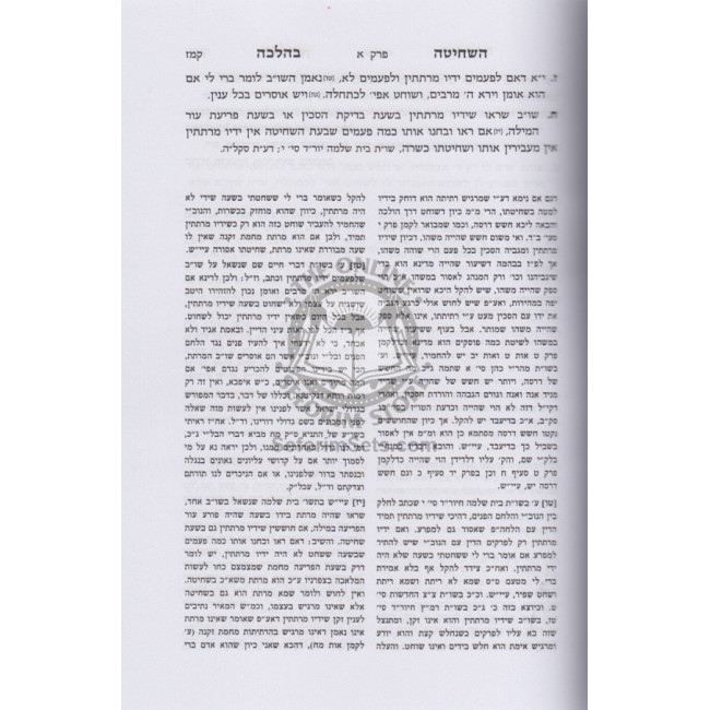 Bais Dovid Hilchos Shechita v'Treifos / בית דוד - שחיטה וטריפות - ג כרכים Bais Dovid Hilchos Shechita v'Treifos / בית דוד - שחיטה וטריפות - ג כרכים