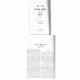 Bais Lechem Yehudah Kiddushin 1  /  בית לחם יהודה קידושין א