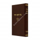 Bais Lechem Yehudah Kiddushin 1  /  בית לחם יהודה קידושין א