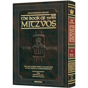 The Schottenstein Edition Sefer Hachinuch     /     Book of Mitzvos - Volume #5