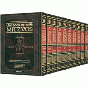 The Schottenstein Edition Sefer Hachinuch                   /                   Book of Mitzvos - Complete 10 Volume Set 