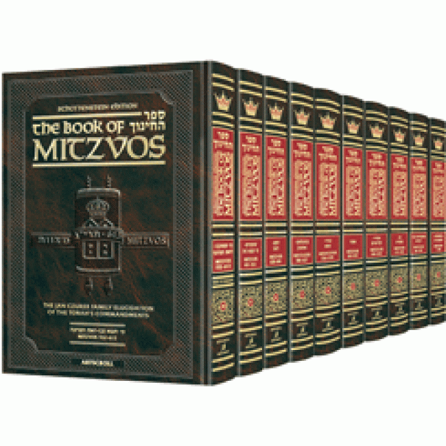 The Schottenstein Edition Sefer Hachinuch                   /                   Book of Mitzvos - Complete 10 Volume Set