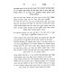 Shir Hashirim M'Beis Brisk    /   שיר השירים מבית לוי בריסק