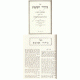 Birurei HaShitos Kiddushin  /  בירורי השיטות קידושין