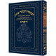 Chumash - Chinuch Tiferes Micha'el Volume 3: Vayikra   