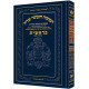 Chumash - Chinuch Tiferes Micha'el With Vowelized Rashi Text Volume 1: Bereishis        
