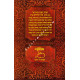 Haggadah Shel Pesach Peninei HaChida  /  הגדה של פסח פניני החיד"א