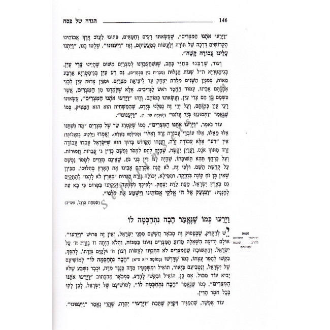 Haggadah Shel Pesach Peninei HaChida / הגדה של פסח פניני החיד"א Haggadah Shel Pesach Peninei HaChida / הגדה של פסח פניני החיד"א