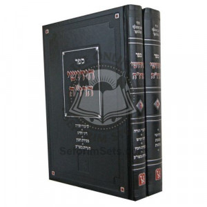 Chiddushei Harazeh On Masechta Brochos And Mechiras Chametz 2 Volume Set  /  חידושי הרז"ה ב"כ מס' ברכות ודיני מכירת חמץ