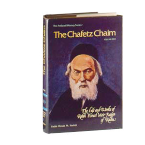 Chafetz Chaim - 1 Volume Edition