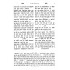 Sefer Chut Sheni / ספר חוט שני