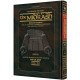 Kleinman Edition Midrash Rabbah Compact Size: Megillas Ruth