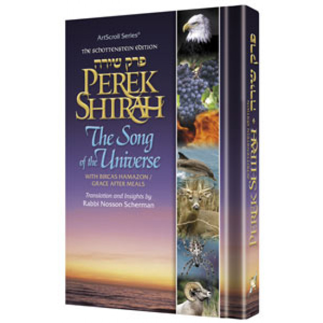 Perek Shirah - The Song of the Universe - Pocket Size