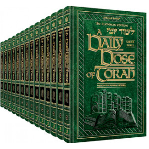 A DAILY DOSE OF TORAH SERIES 3 13 Vol SLIPCASED SET         