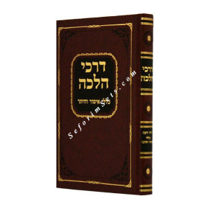 DARKEI HALACHA - KLALEI ISSUR V'HETER