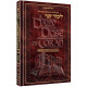 A DAILY DOSE OF TORAH SERIES 1 Vol 11: Weeks of Mattos through Va'eschanan