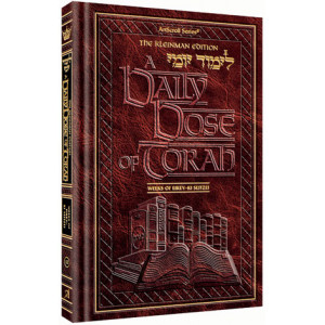 A DAILY DOSE OF TORAH SERIES 1 Vol 12: Weeks of Eikev through Ki Seitzei