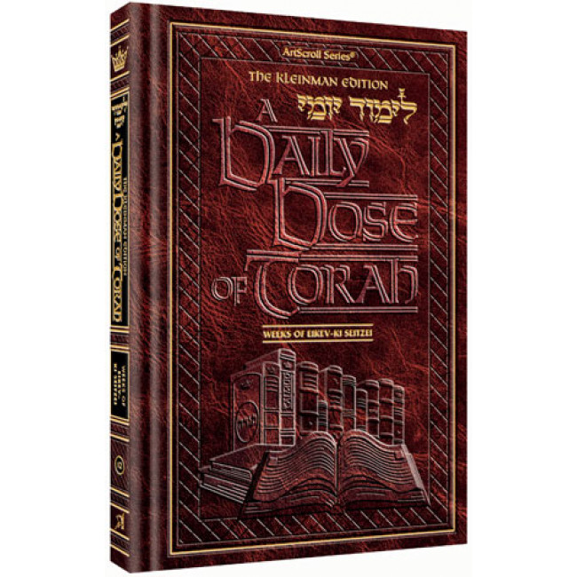 A DAILY DOSE OF TORAH SERIES 1 Vol 12: Weeks of Eikev through Ki Seitzei