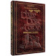 A DAILY DOSE OF TORAH SERIES 1 Vol 01: Weeks of Bereishis through Vayeira