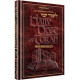 A DAILY DOSE OF TORAH SERIES 1 Vol 04: Weeks of Shemos through Beshalach