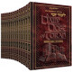 A DAILY DOSE OF TORAH SERIES 1 14 Vol SLIPCASED SET          