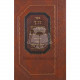 Derech Hakodesh Im Biur Chazon Nachum   /   דרך הקודש עם ביאור חזון נחום
