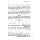 Haggadah Shel Pesach Doresh Tov   /   הגדה של פסח דורש טוב