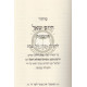 Yiddishe Chochma Un Pikches Volume 2  /  אידישע חכמות און פקחות חלק ב