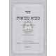 Mavo Mevuos - Eiruvin / מבוא מבואות - עירובין Mavo Mevuos - Eiruvin / מבוא מבואות - עירובין