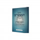 Shut Mahari Beirav     /     שו"ת מהר"י בירב
