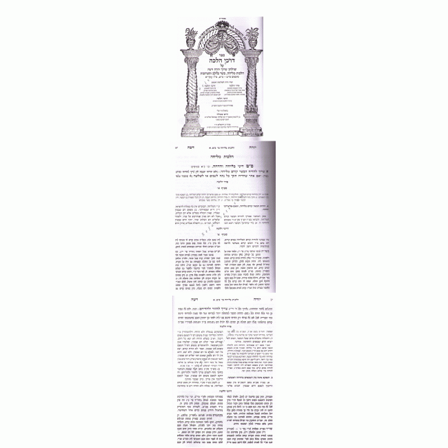 Darkei Halacha Melicha, Basar B'chalav, Taaruvos