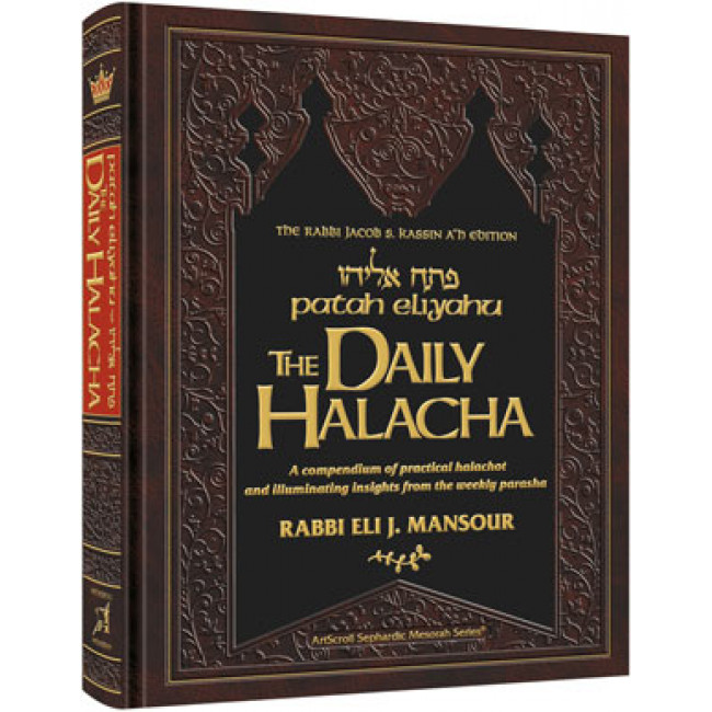 The Daily Halacha