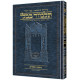 Schottenstein Ed Talmud Hebrew Compact Size [#44] - Bava Basra Vol. 1 (2a-60b)    