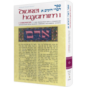 Divrei Hayamim I / I Chronicles