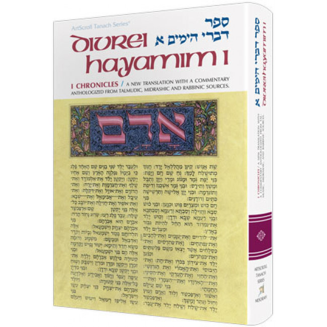 Divrei Hayamim I / I Chronicles