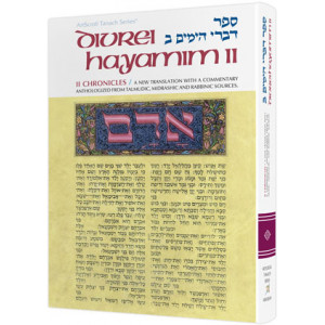 Divrei Hayomim II / II Chronicles