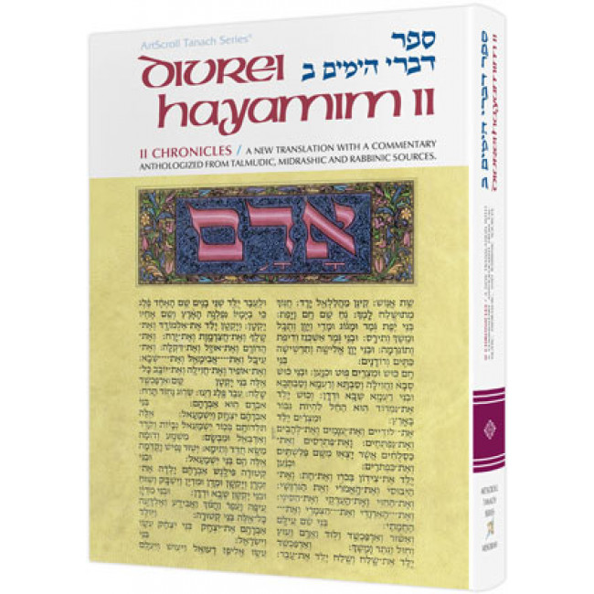 Divrei Hayomim II / II Chronicles