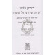 Dikduk Eliyahu Dikduk Upirush Al Hatorah     /     דקדוק אליהו דקדוק ופירוש על התורה