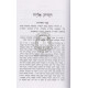 Dikduk Eliyahu Dikduk Upirush Al Hatorah     /     דקדוק אליהו דקדוק ופירוש על התורה