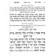 Haggadah Shel Pesach Otzar Divrei Hamefarshim   /   הגדה של פסח אוצר דברי המפרשים