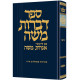 Dibros Moshe - Beitzah