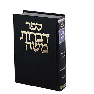 Dibros Moshe - Shabbos 