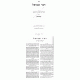 Dvar Shmuel Kiddushin  /  דבר שמואל קידושין