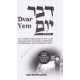 Dvar Yom    