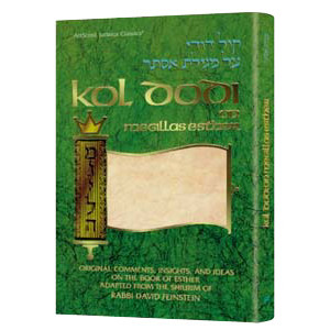 Kol Dodi on Megillas Esther