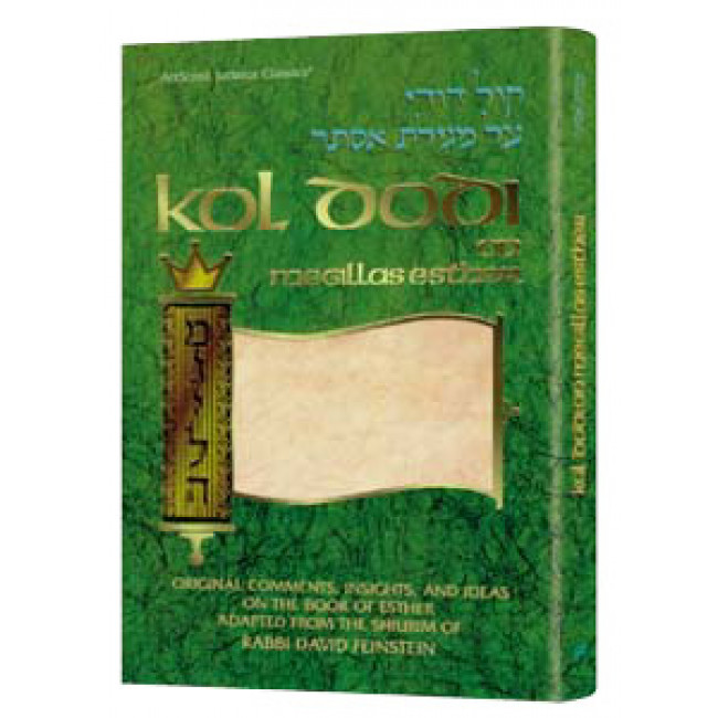 Kol Dodi on Megillas Esther