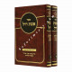 Eishes Chayil         /     אשת חיל